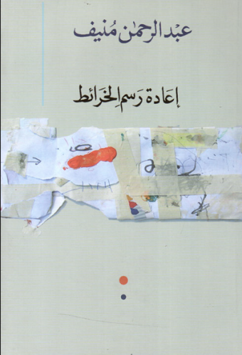 إعادة رسم الخرائط