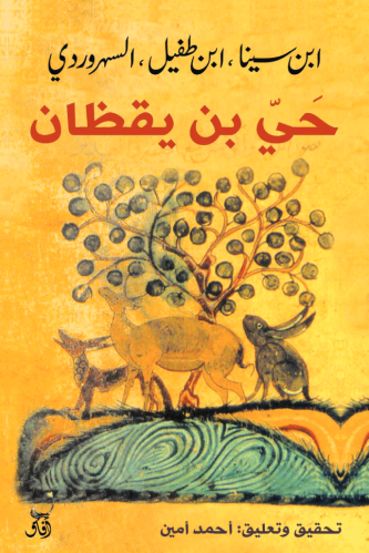 حي بن يقظان