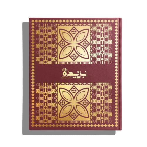 بريدة - هيئة فنون الطهي