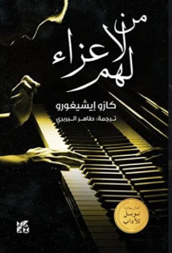 من لا عزاء لهم