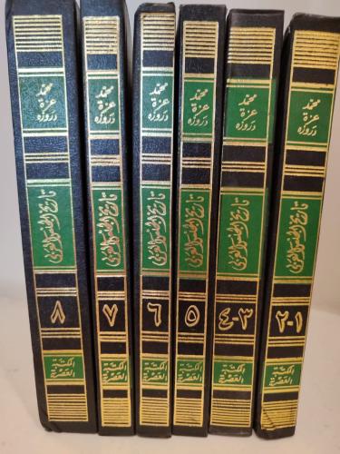 تاريخ الجنس العربي (محمد عزة دروزة)