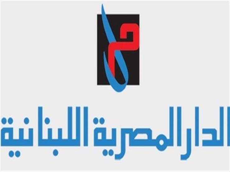 الدار المصرية اللبنانية