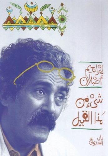 شئ من هذا القبيل