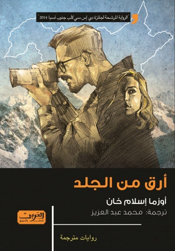 أرق من الجلد