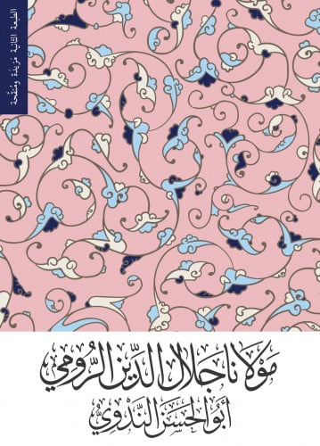 مولانا جلال الدين