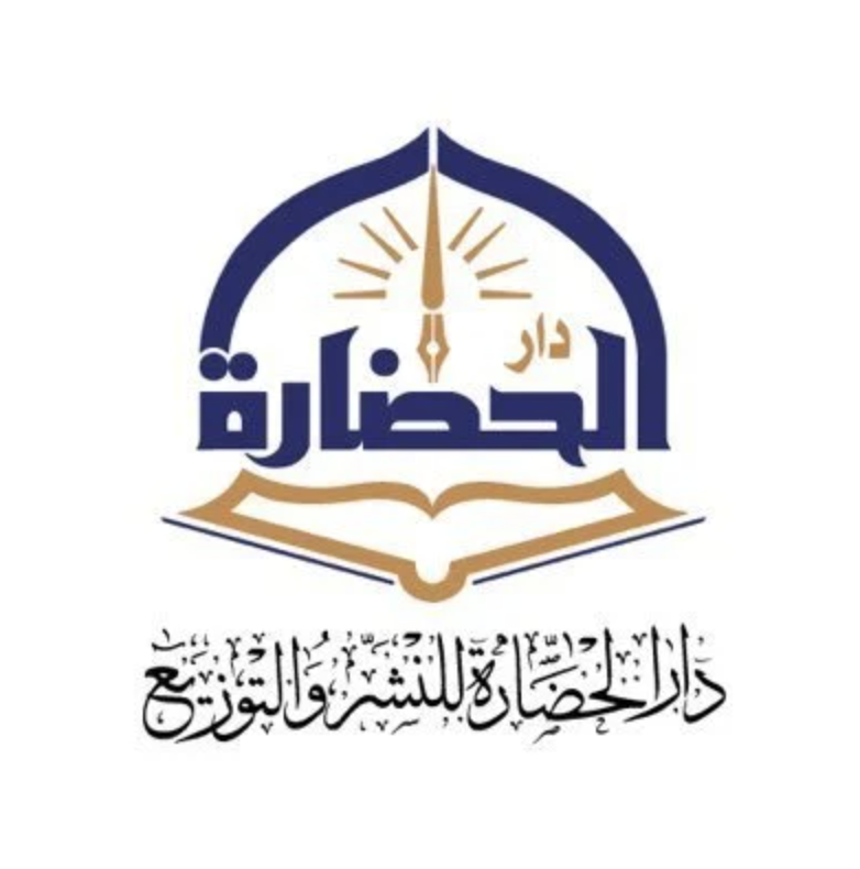 دار الحضارة