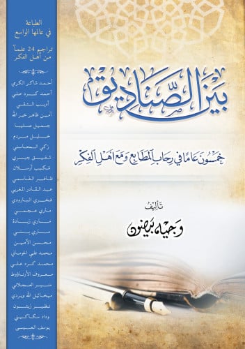 بين الصناديق