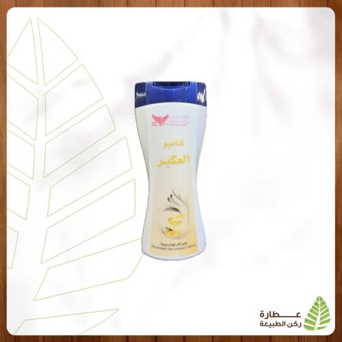 شامبو العكبر 450 مل كويت شوب