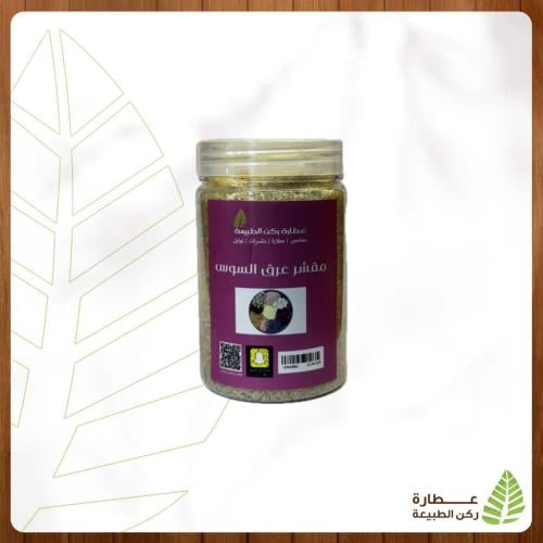 مقشر عرق سوس