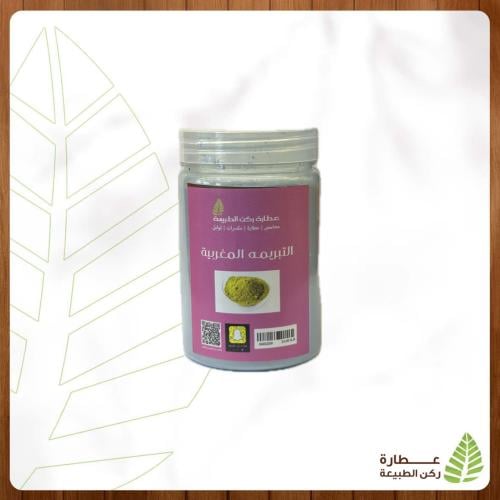 التبريمة المغربية