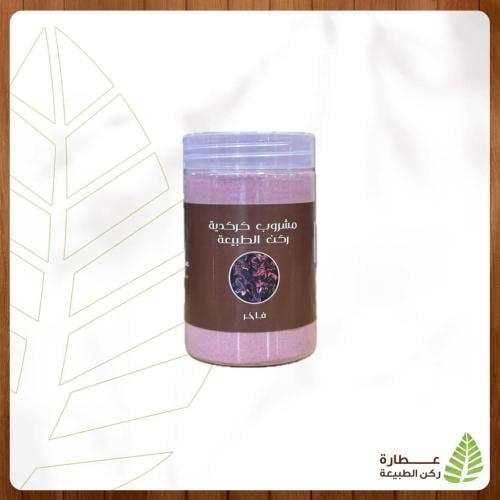 مشروب الكركدية