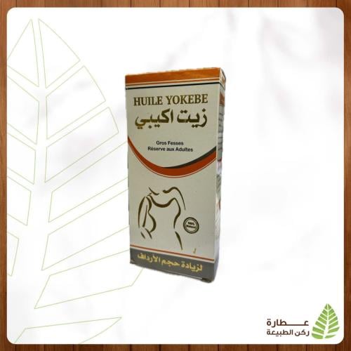 زيت اكيبي