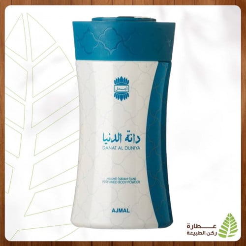 بودرة دانة الدنيا اجمل 80 جرام