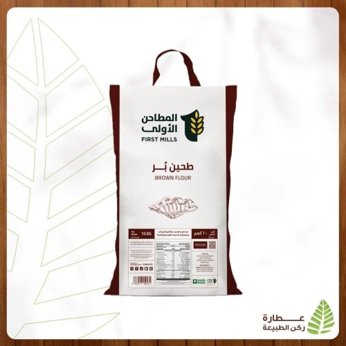 المطاحن الأولى طحين بُــر 10كيلو