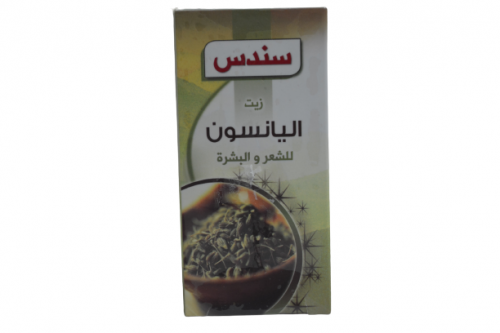 زيت اليانسون سندس 100 مل