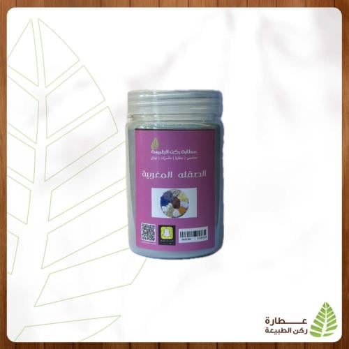 الصقله المغربية