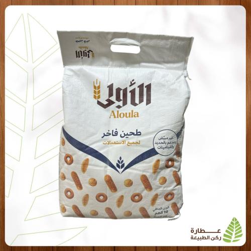 الاولى طحين فاخر لجميع الاستعمالات (المعجنات ) 10كيلو