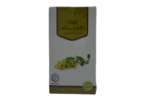 زيت الحناء للبشرة والشعر 125 مل