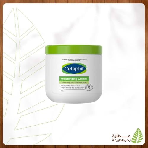 كريم الترطيب من سيتافيل 450 جرام