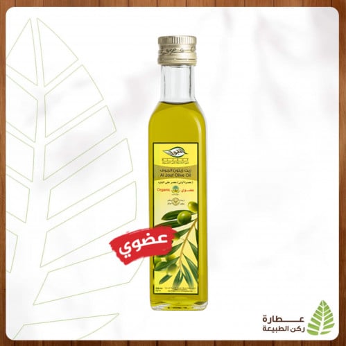 زيت زيتون الجوف عضوي بكر ممتاز 250مل