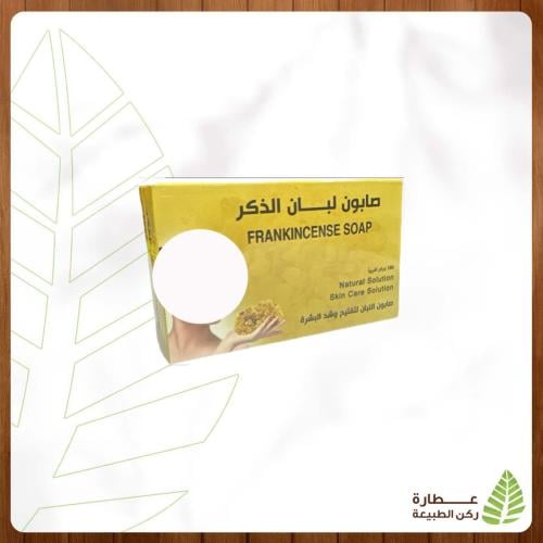 صابون لبان ذكر لتفتيح و شد البشرة