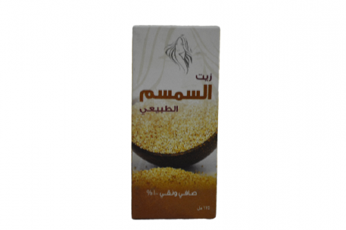 زيت السمسم الطبيعي 125 مل
