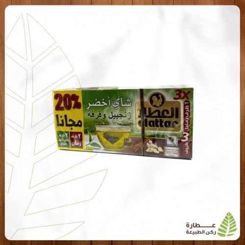 شاي أخضر زنجبيل و قرفة العطار