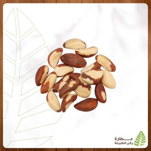 لوز برازيلي