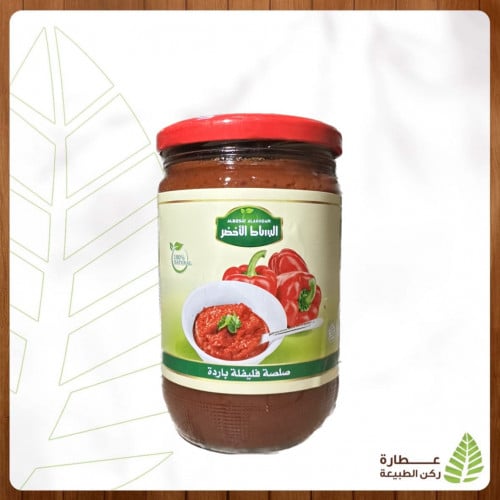 صلصة فليفلة باردة البساط الأخضر 660 غ