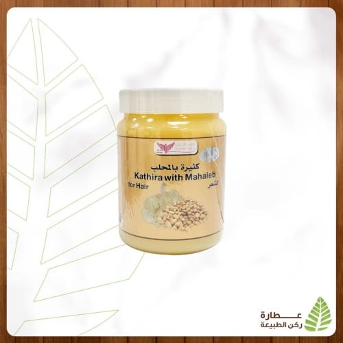 كثيرة بالمحلب كويت شوب 500جرام