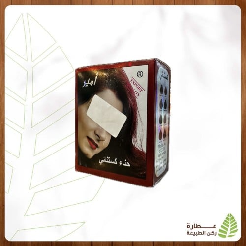 امير صبغة شعر حناء كستنائي