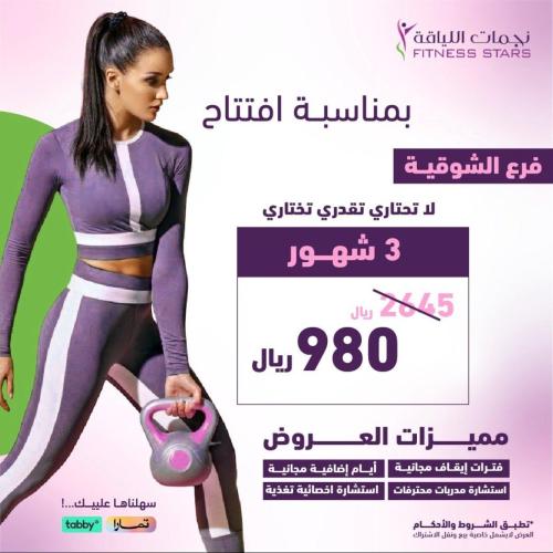 اشتراك 3 شهور