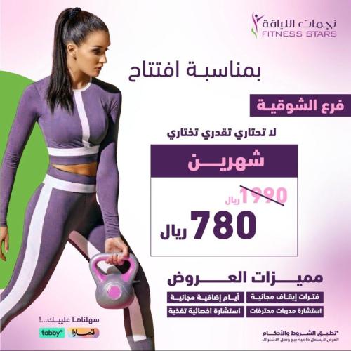 اشتراك شهرين