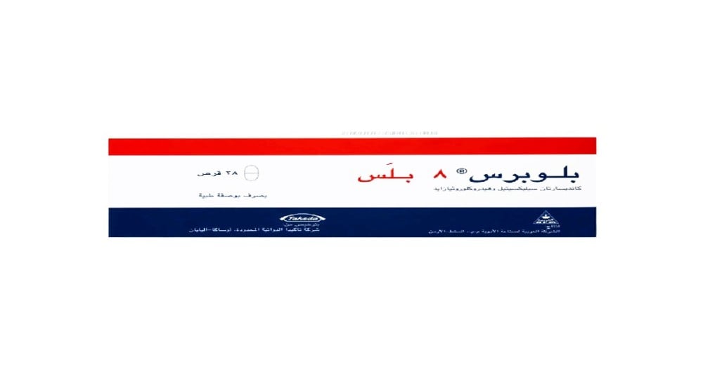 بلو برس بلس 8 مجم 28 قرص