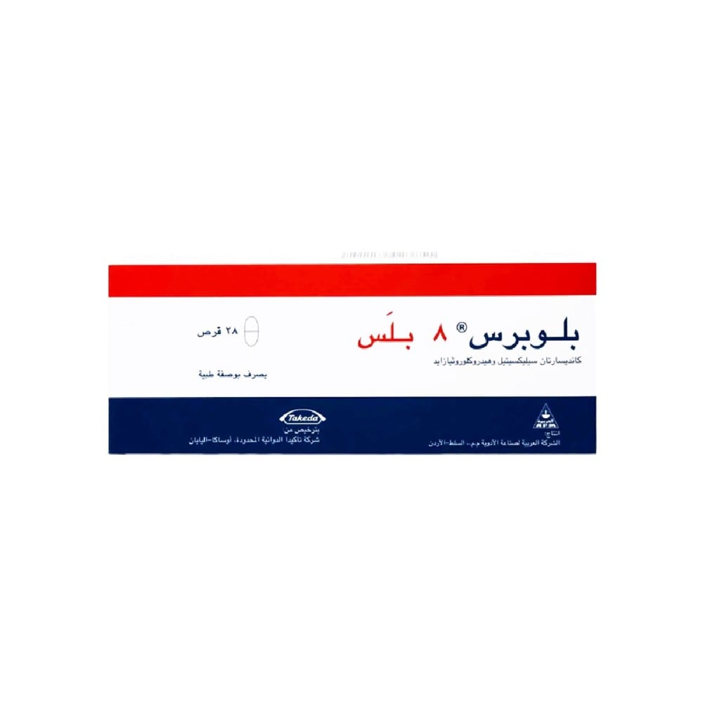 بلو برس بلس 8 مجم 28 قرص