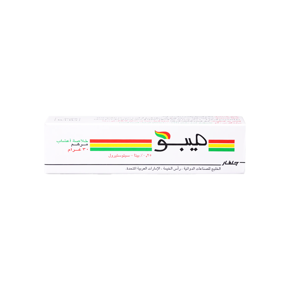 ميبو مرهم -30 جرام