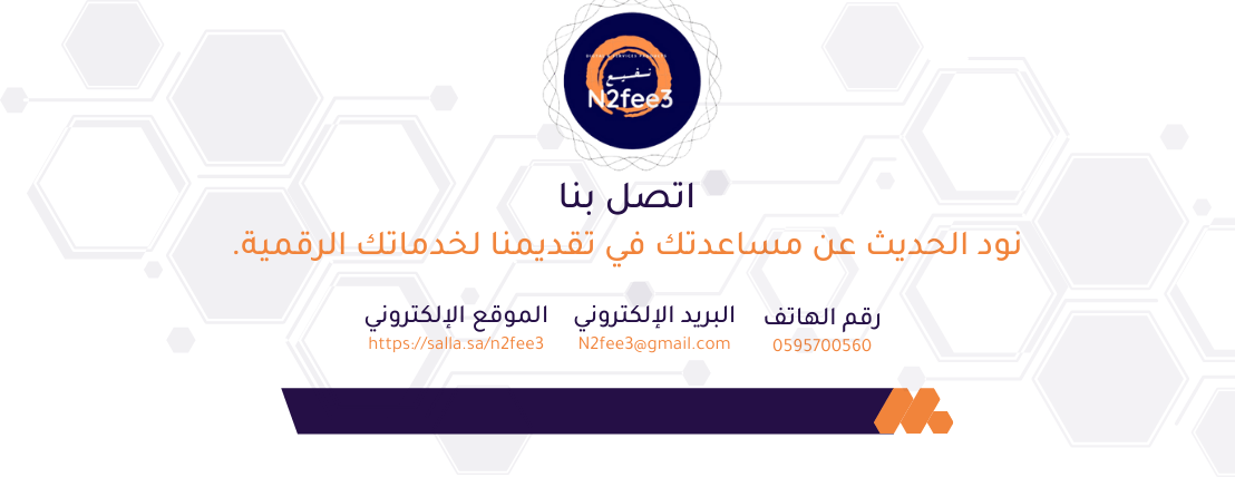 متجر نفيع | منتجات رقمية image-slider-0