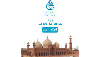 توصيل المساجد