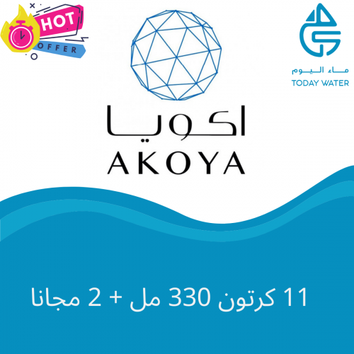 اكويا 11 كرتون 330 مل 40 حبة + 2 مجانا