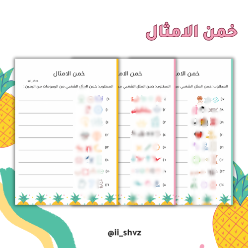 لمتنا