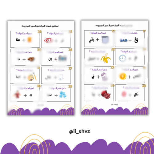 أكلة x دولة