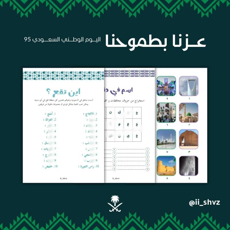 عزنا بطموحنا