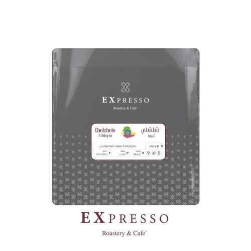 شلشلي | محمصة اكسبريسو | 250G