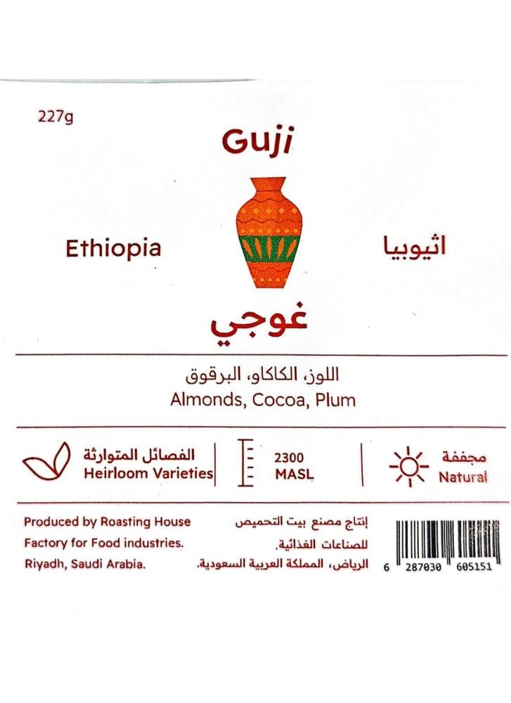 قهوة اثيوبيا قوجي محمصة بيت التحميص 227G