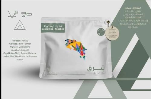 كوستاريكا-انجلينا | محمصة شرق | 250G