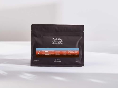 شارع السلامة | محمصة الرياض | 250G