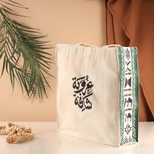 عروبةٌ شَامخة