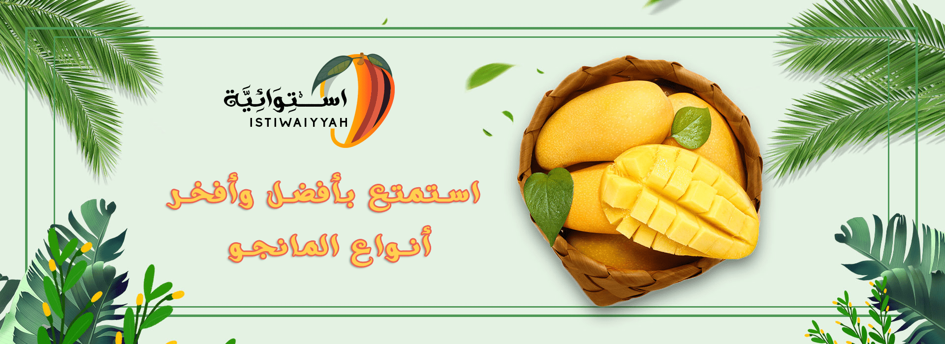 Istiwaiyyah image-slider-0