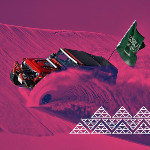 رحلة مغامرة