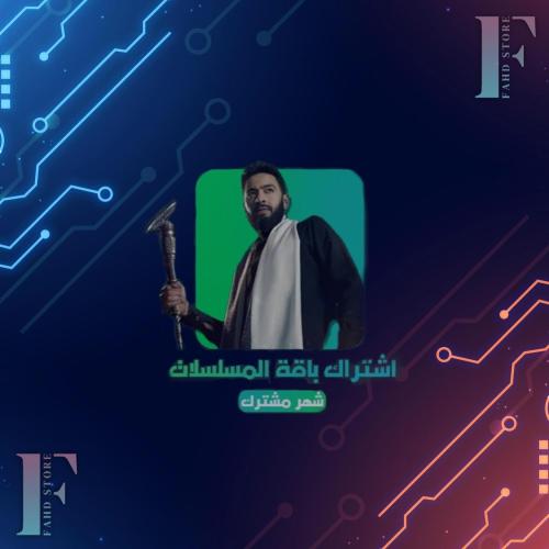 شاهد مسلسلات ملف خاص